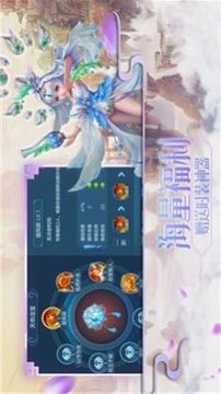 仙缘封神榜游戏截图2