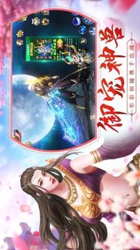 独尊苍宇游戏截图2