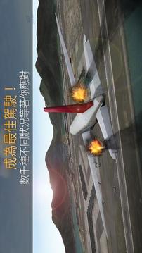 航空公司命令游戏截图1