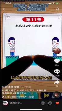 这关太难了游戏截图1