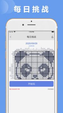 数独绘图方块游戏截图1