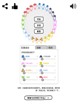 信任的进化-合作自私的基因游戏截图1