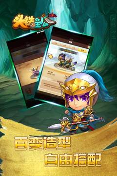 头铁主公游戏截图2