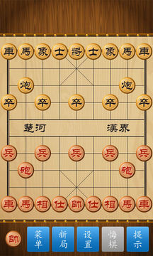 中国象棋竞技版游戏截图1