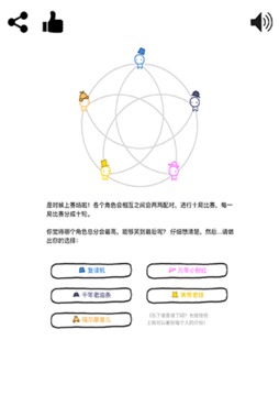 信任的进化-合作自私的基因游戏截图3