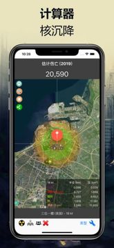 核弹地图游戏截图1