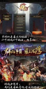 一战九天神途游戏截图1