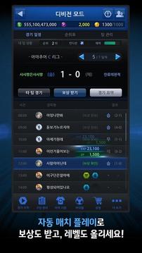 FIFA ONLINE 3 M by EA SPORTS™游戏截图4