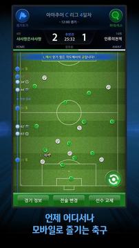 FIFA ONLINE 3 M by EA SPORTS™游戏截图5
