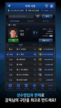 FIFA ONLINE 3 M by EA SPORTS™游戏截图2