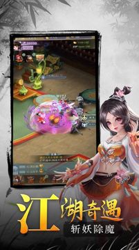 侠客幻世传游戏截图1