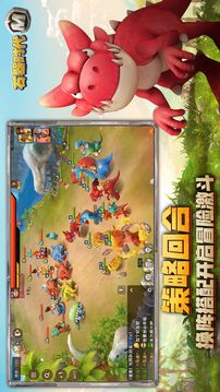IN石器时代游戏截图3