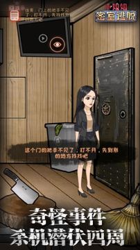 小姐姐密室逃脱游戏截图2