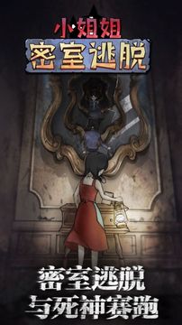 小姐姐密室逃脱游戏截图3