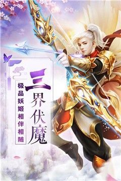 傲剑独尊游戏截图2