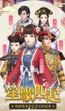 皇妃修炼手册游戏截图3