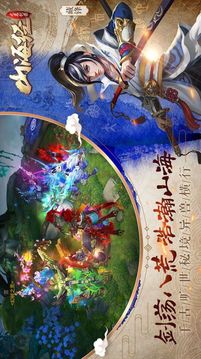 山海经之异兽世界游戏截图1