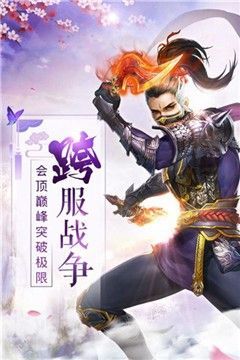 傲剑独尊游戏截图3