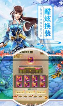 守护仙境游戏截图1