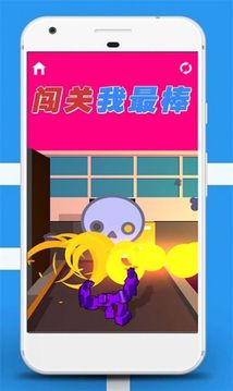 闯关我最棒2游戏截图1