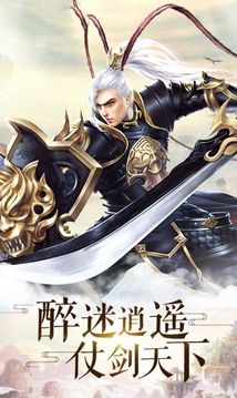 三界飞剑游戏截图1