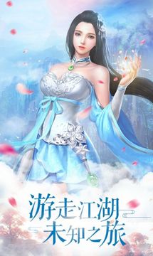 三界飞剑游戏截图2