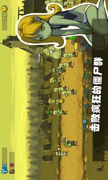 可怕的夏日游戏截图1