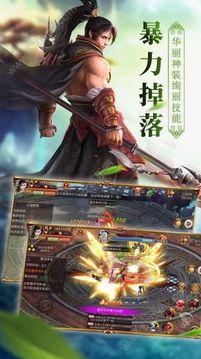 九剑仙魔劫游戏截图3