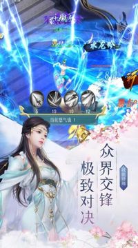 逍遥游之织梦蝶游戏截图3
