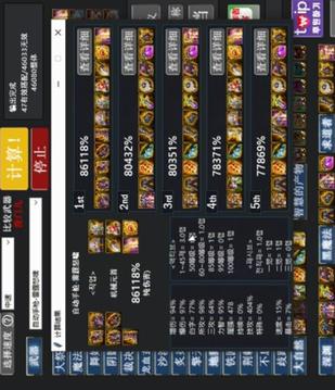 dnf装备搭配游戏截图2