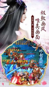 九剑仙魔劫游戏截图1