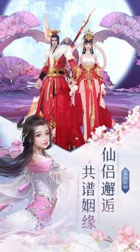 逍遥游之织梦蝶游戏截图1