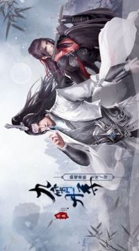 逍遥游之天仙劫游戏截图3