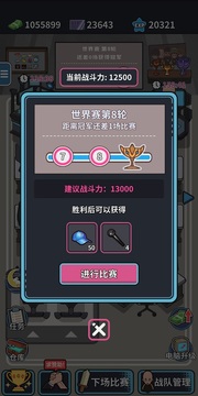 自己经营网吧的游戏截图3