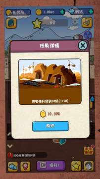 我家有矿游戏截图1