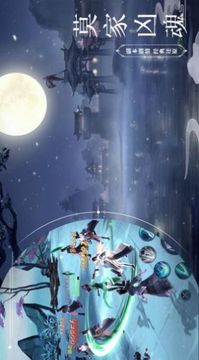 逍遥游之天仙劫游戏截图1
