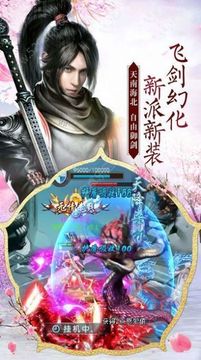 九剑仙魔劫游戏截图2