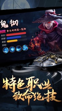 影子剑客游戏截图2