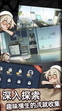 大话侦探游戏截图3