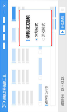 迅捷录屏大师游戏截图1