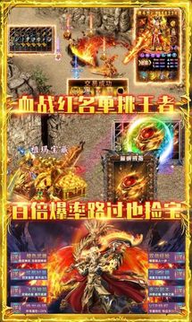 恶魔之眼神途游戏截图2