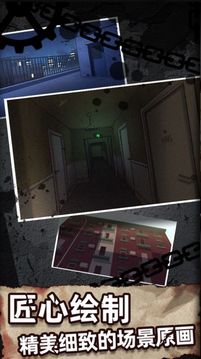大话侦探游戏截图1