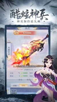师尊真的是大佬游戏截图2