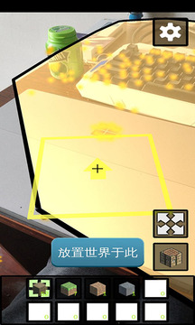 无限创造:AR游戏截图2