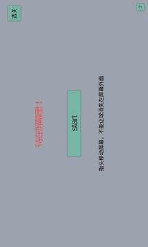 待在屏幕里!(测试版)游戏截图3