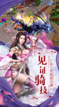 造化夺天录游戏截图3