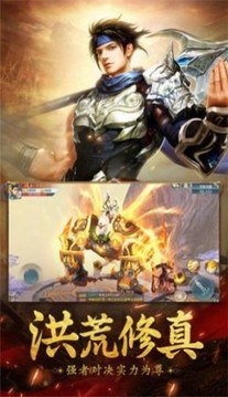 九天神王星玄游戏截图3