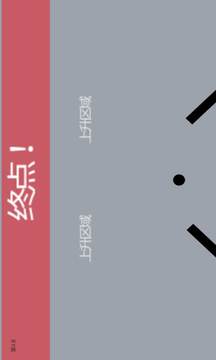 待在屏幕里!(测试版)游戏截图4
