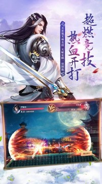 战玲珑魔道祖师游戏截图1