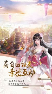 灵海仙诀游戏截图1